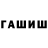 Марихуана White Widow frier kirdon