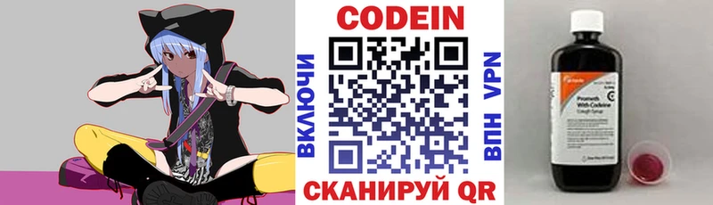 Кодеиновый сироп Lean напиток Lean (лин)  blacksprut маркетплейс  Енисейск 