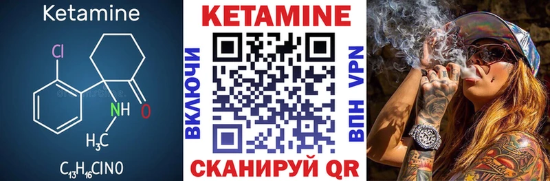 Кетамин ketamine  Енисейск 