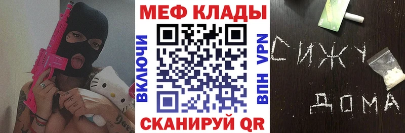 ссылка на мегу ONION  Енисейск  МЯУ-МЯУ mephedrone  даркнет сайт 