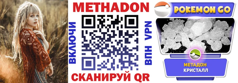 цена   Енисейск  Метадон methadone 