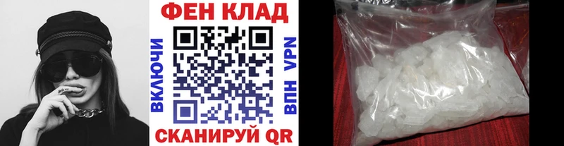 МЕТАМФЕТАМИН Methamphetamine  купить наркотик  Енисейск 