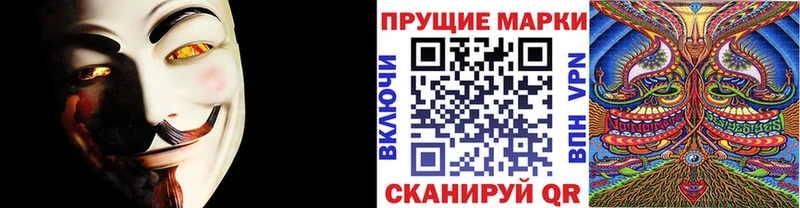 Марки 25I-NBOMe 1,8мг Енисейск